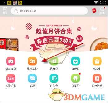 贝蒂斯3-1赫罗纳 安东尼凌空破门