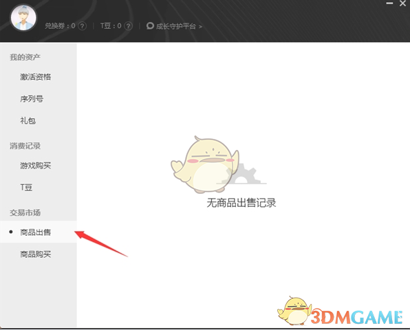 美媒：特朗普一家在中东全是生意