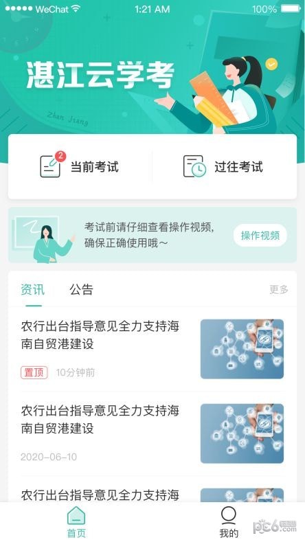 沉沦世俗为你的美