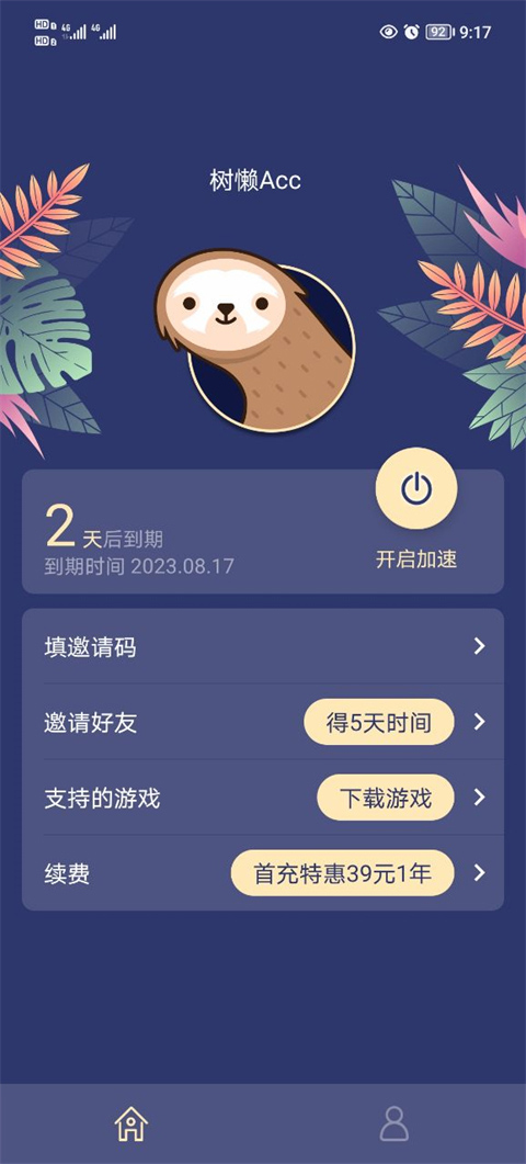 我海警登铁线礁并展示五星红旗