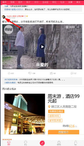 4、偶然中发现别人的隐私。