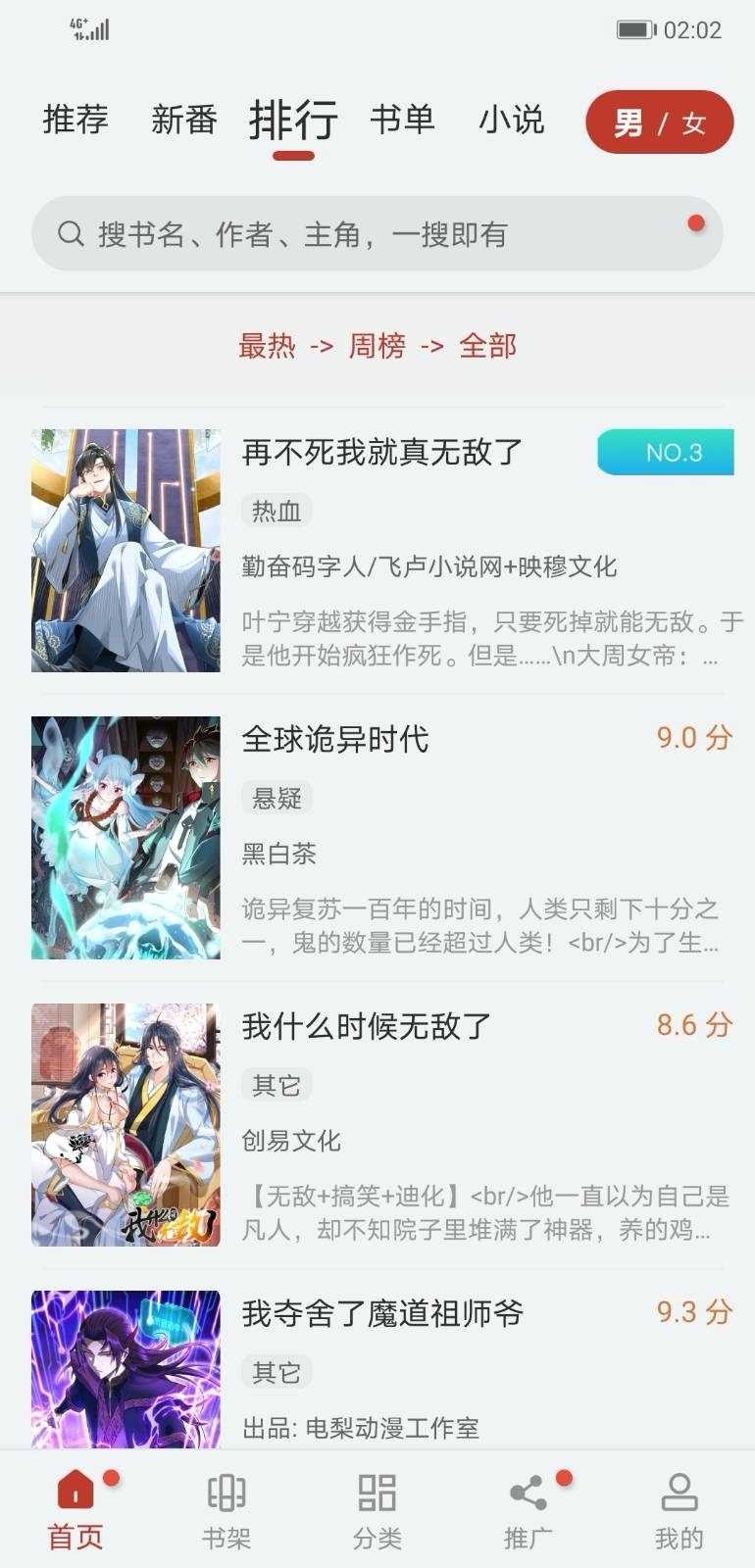 电影《水饺皇后》中，臧健和为什么要一直待在香港不回老家？